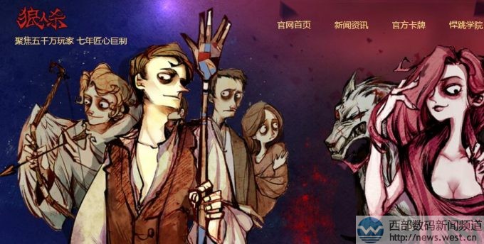 “狼人杀”游戏完成千万融资！