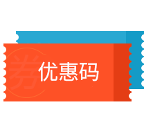 西部数码优惠码